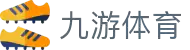 九游(NINE GAME)体育·官方网站-中国智慧体育科技领导者