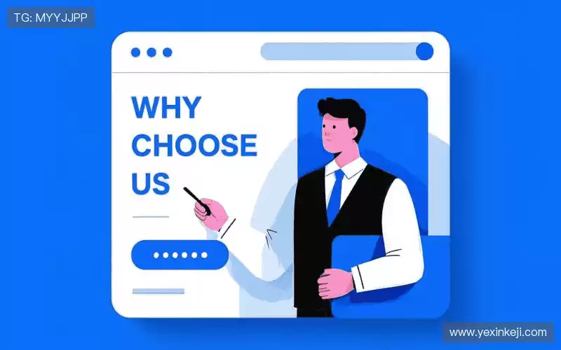 为什么选择我们